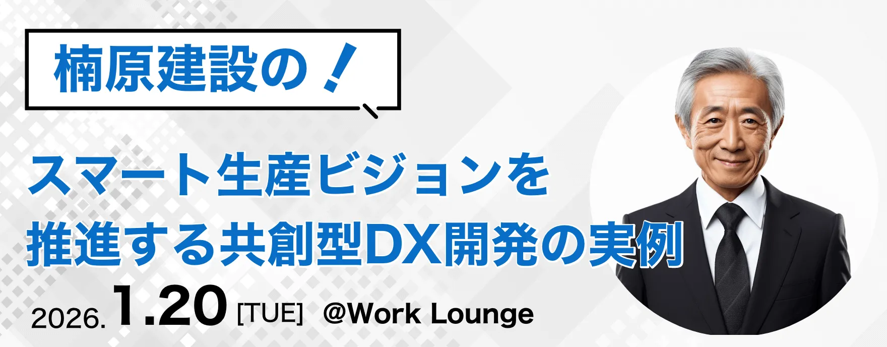 イベントバナー
