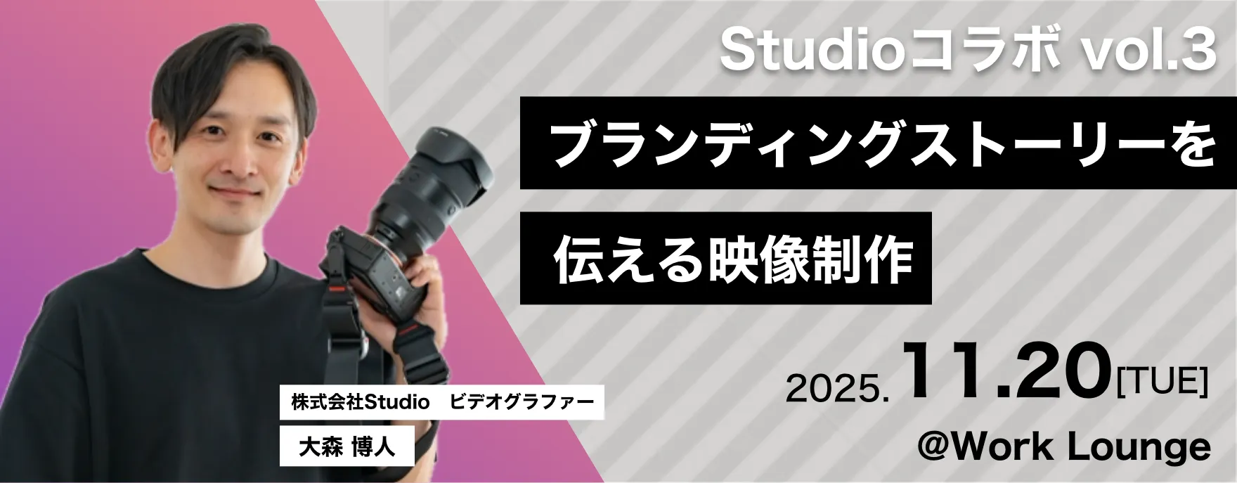 イベントバナー